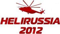 V международная выставка HeliRussia 2012
